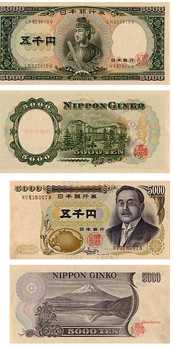 新五千円札 来週１２日に発行 歴代紙幣一覧 暇つぶし話題ブログ